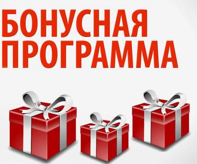 Бонусная программа MOTOR24