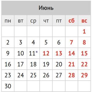 РЕЖИМ РАБОТЫ