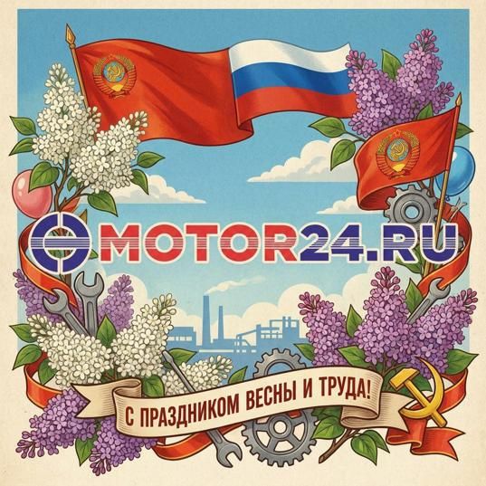 График работы в майские праздники